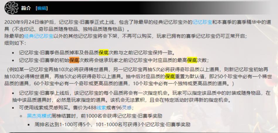 第五人格紫皮保底多少抽？