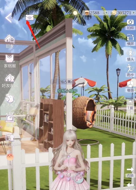 以闪亮之名怎么送好友礼物