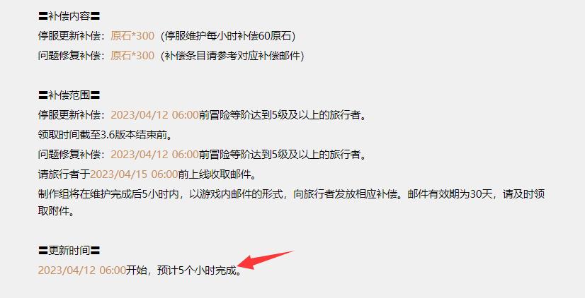 原神3.6开放时间是什么时候