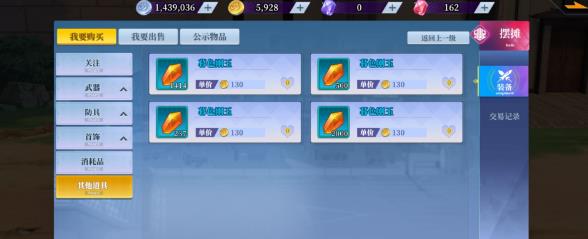 神凌武装锻造需要多少材料