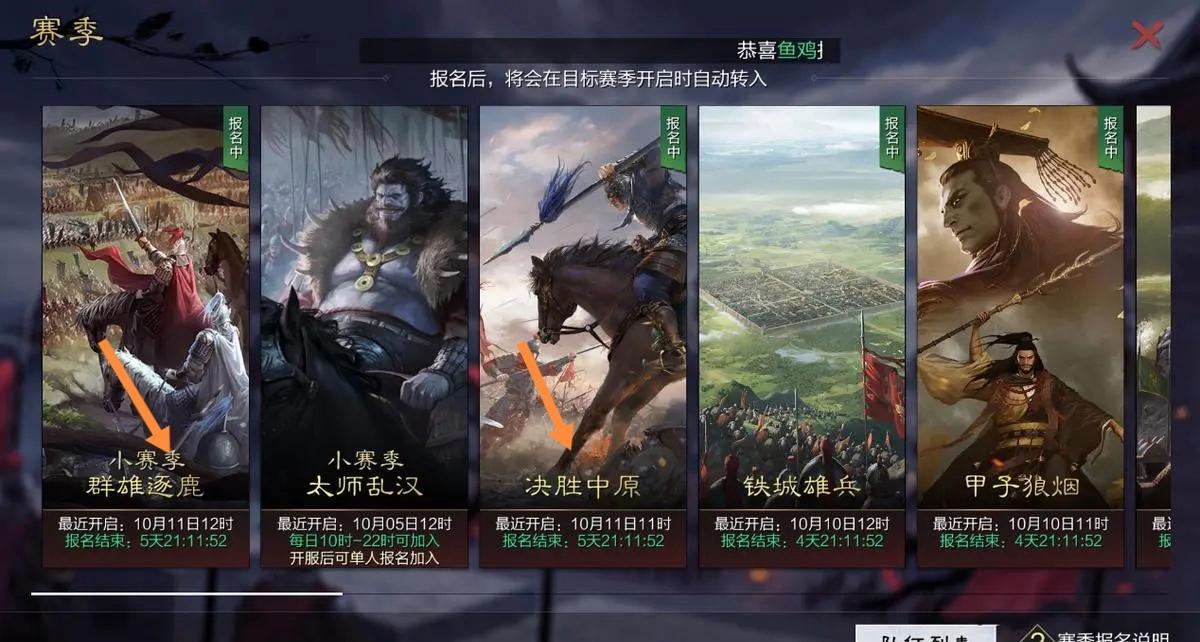 率土之滨征服赛季哪个副本适合平民