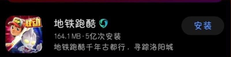 小天才怎样下地铁跑酷