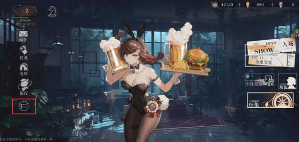 重返未来怎么更换主页角色？