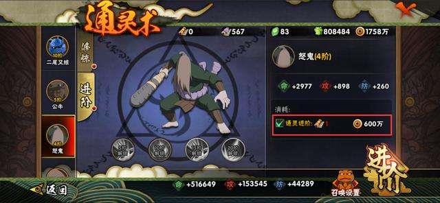 火影忍者怒鬼和无臂哪个好