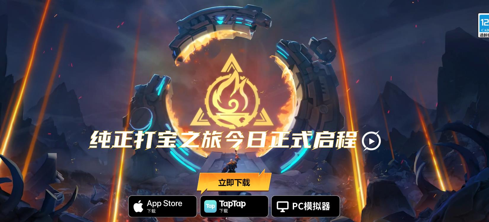 火炬之光无限国服在哪下载？