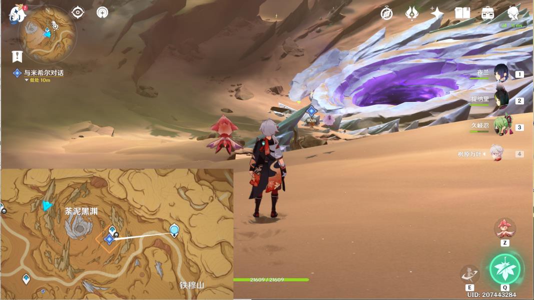 原神蒂尔亚什特的赞歌任务怎么做？