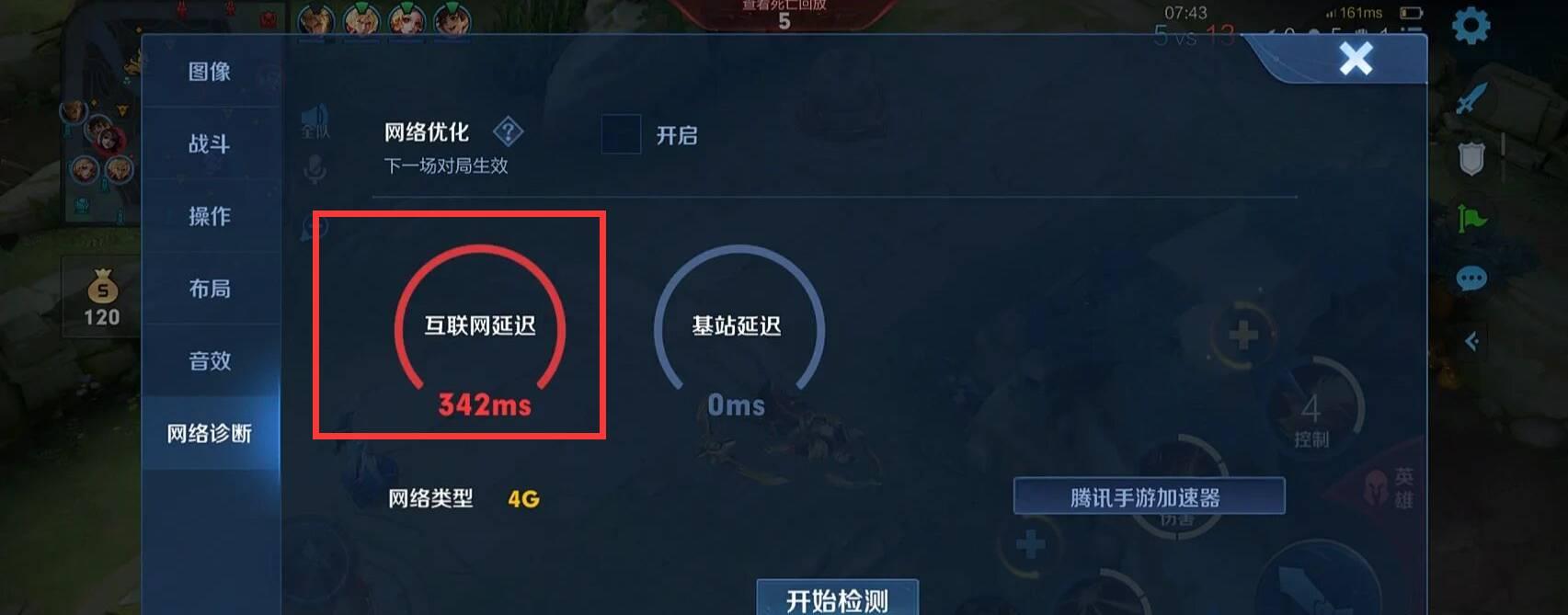 王者荣耀S31搜索不了好友显示功能关闭怎么办？