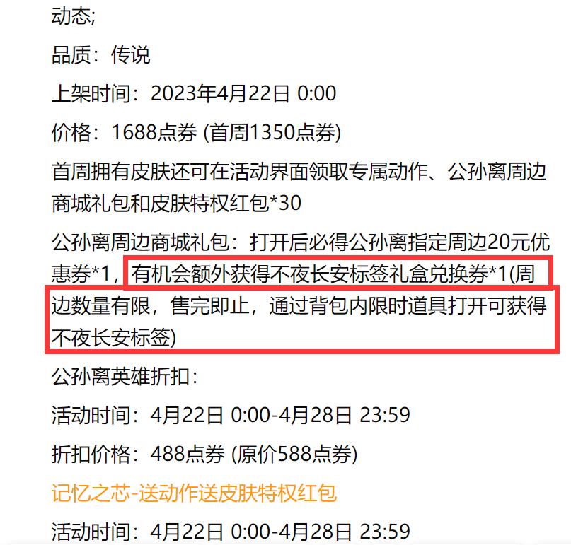 王者荣耀礼盒兑换券怎么用？