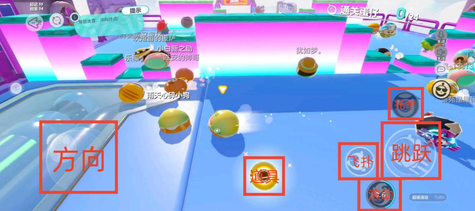 蛋仔派对怎么玩的？