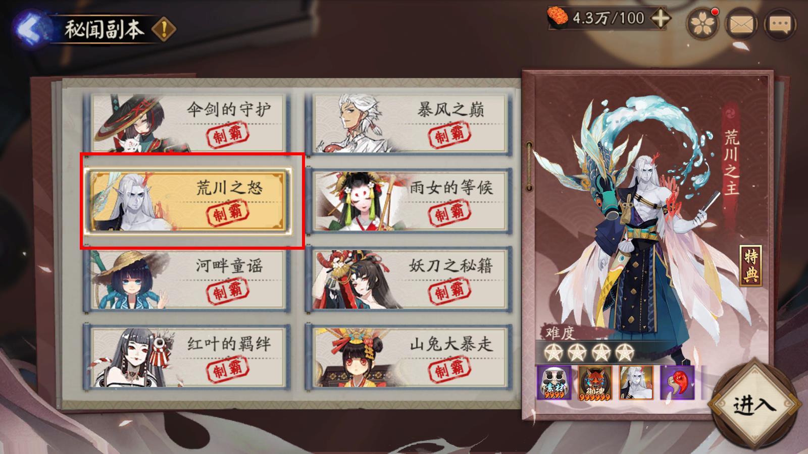 阴阳师蝴蝶精哪里比较多？