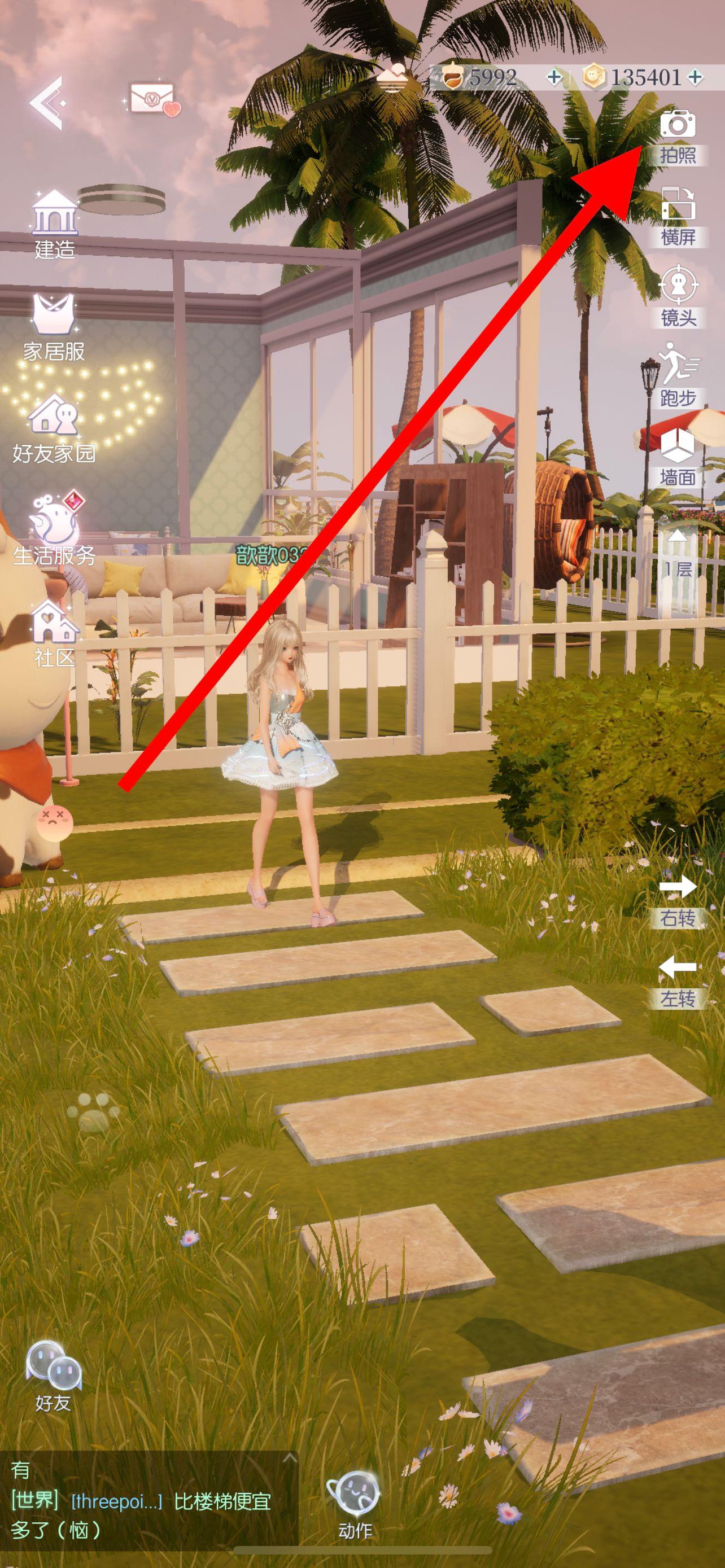 以闪亮之名怎么调时间？