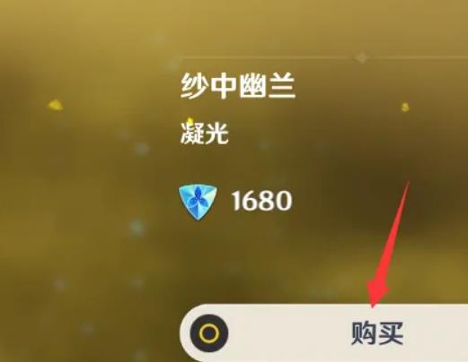 原神3.7怎么抽皮肤？