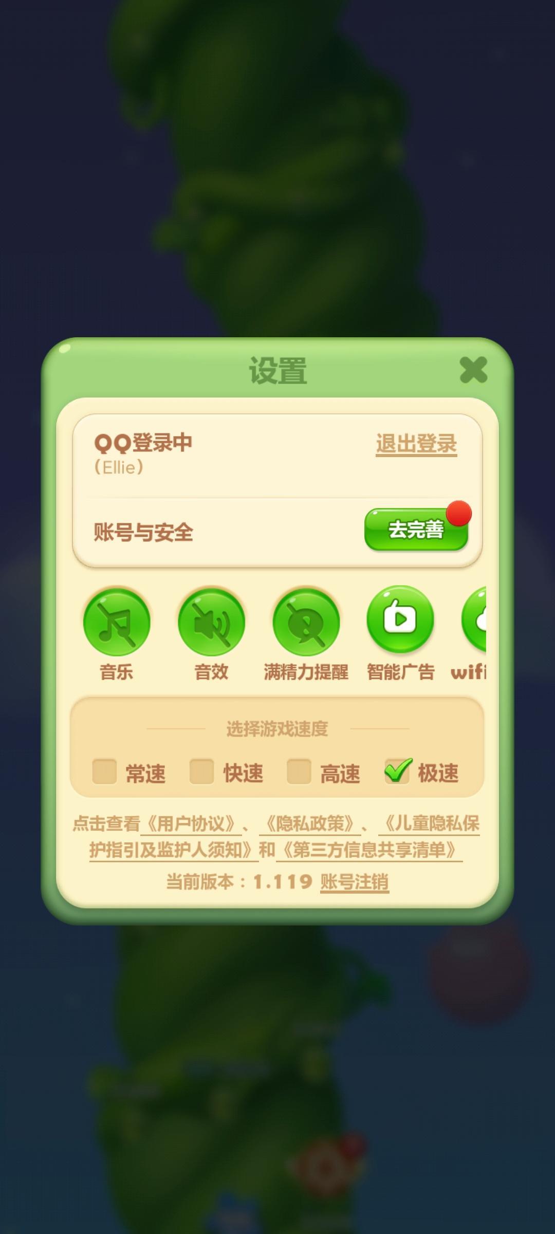 开心消消乐为什么没有声音?