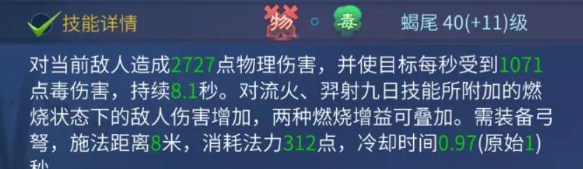 倩女幽魂射手pk技巧是什么？