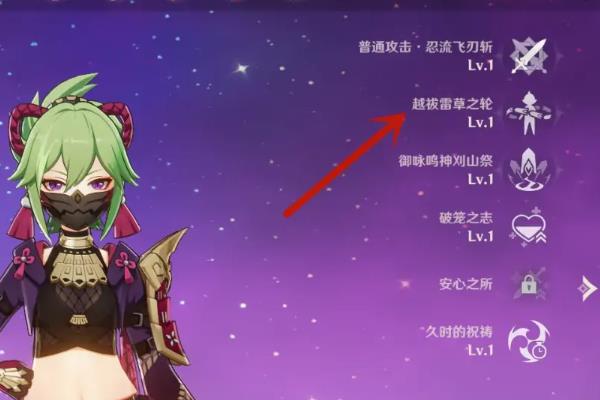 原神3.6久绽放岐忍天赋升级顺序是什么？