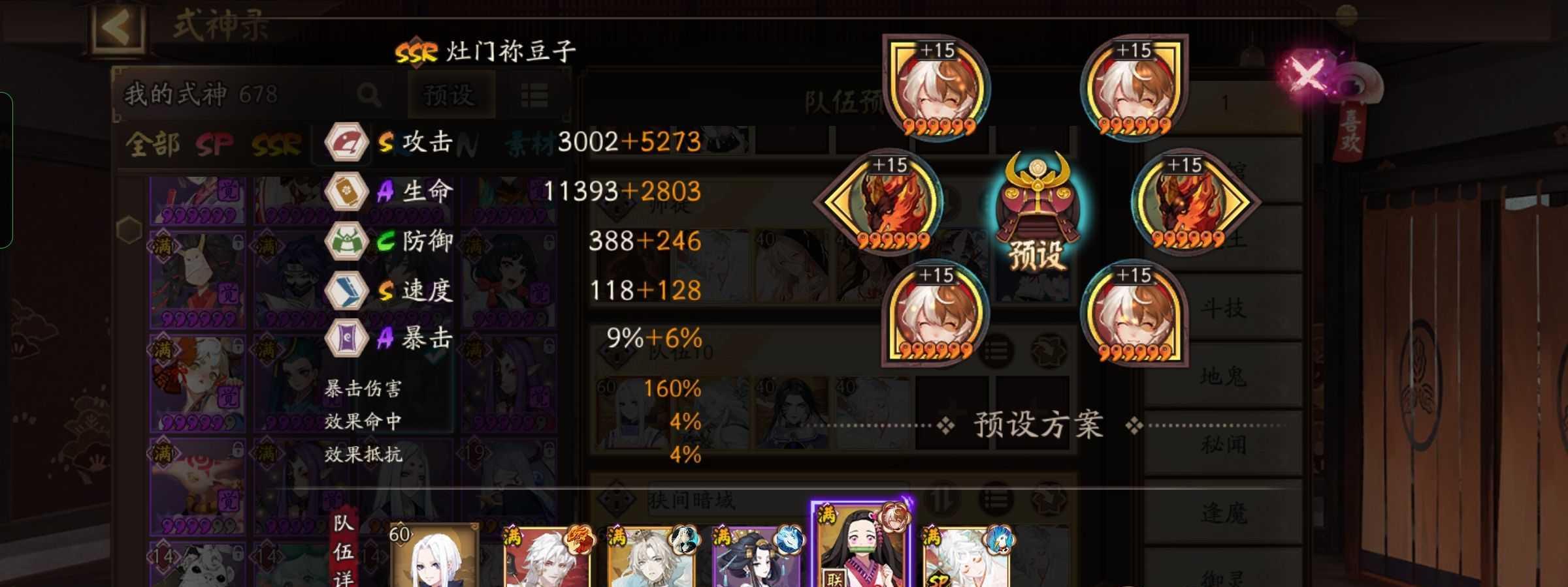 阴阳师狭间暗域高伤害阵容怎么搭配？