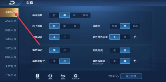 王者荣耀金币自动回赠怎么关？