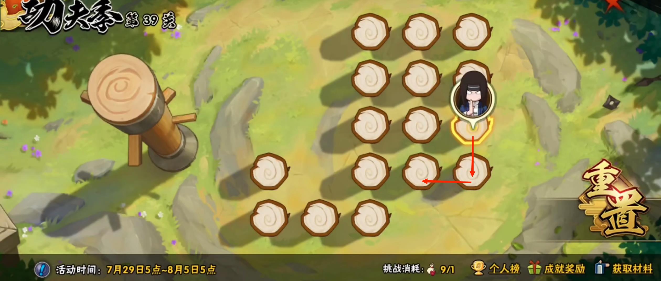 火影忍者功夫季第39关怎么过？