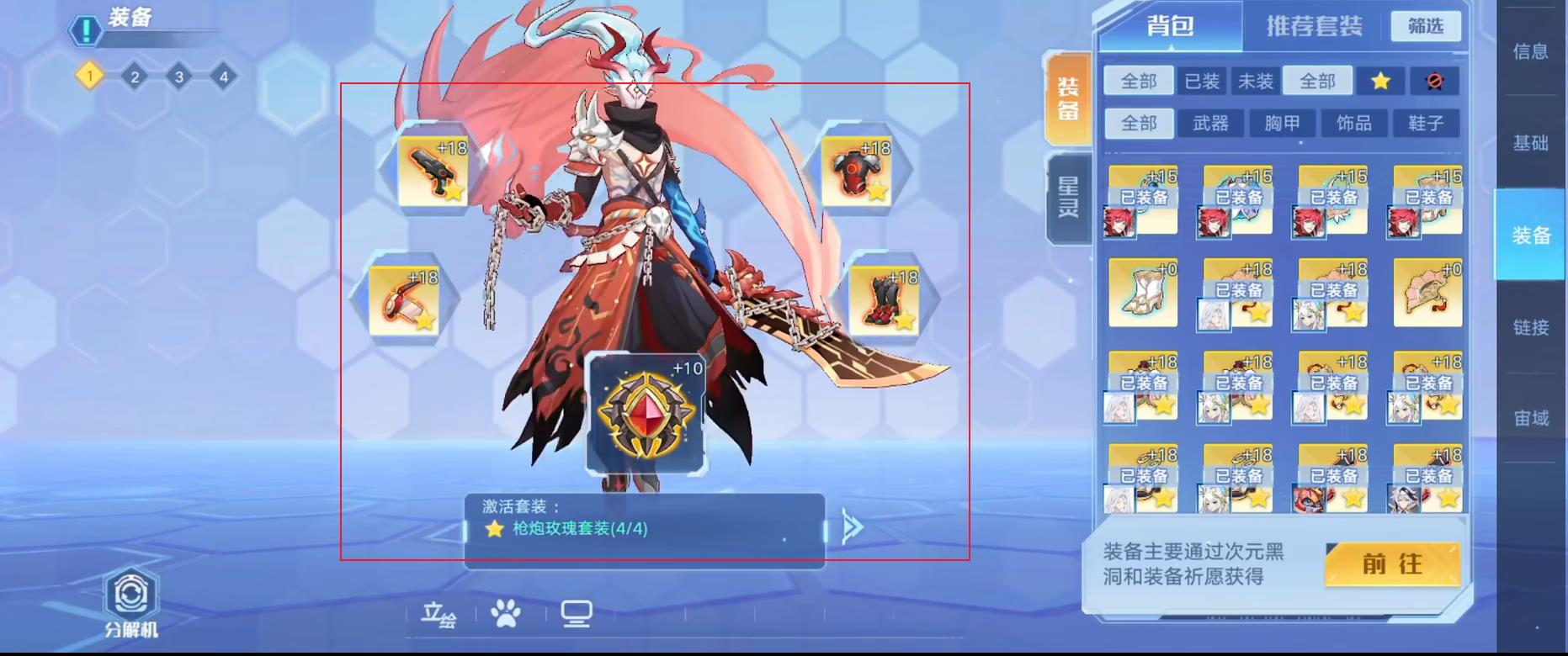 奥拉星共工装备推荐哪些