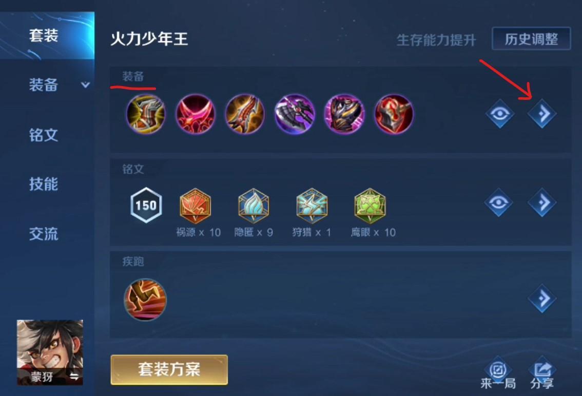 王者荣耀备战密语怎么用？