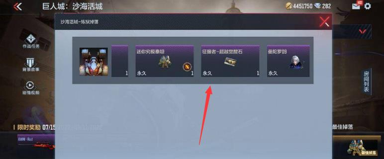 穿越火线手游征服者觉醒石怎么刷最快？