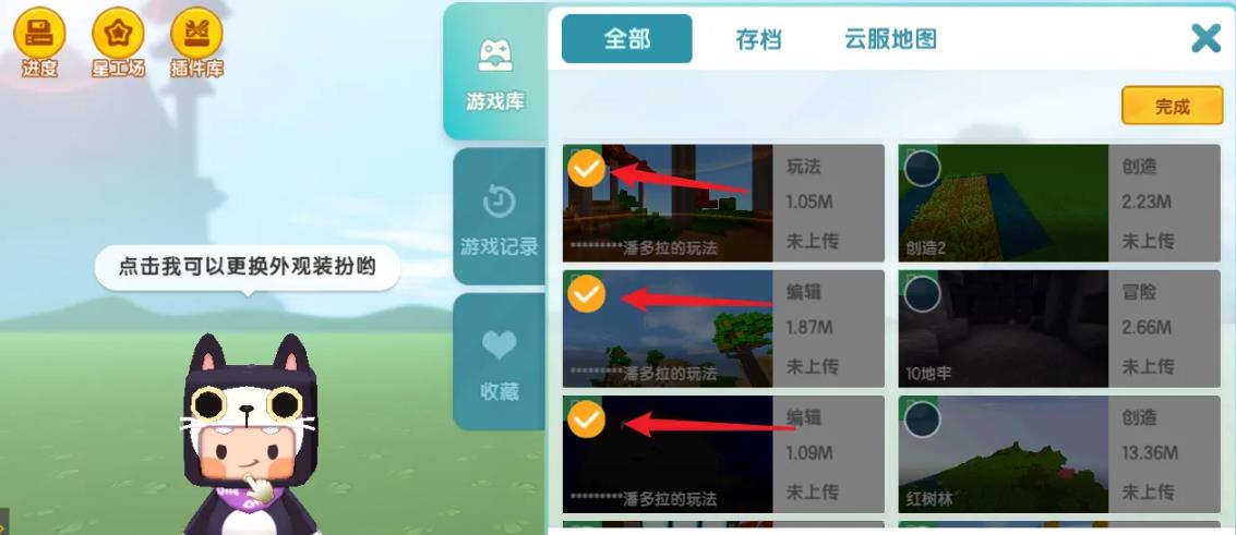 迷你世界上传的地图怎么删除？
