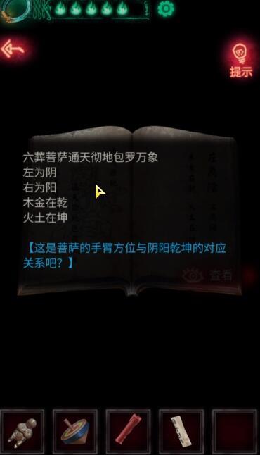 纸嫁衣第二关怎么过？
