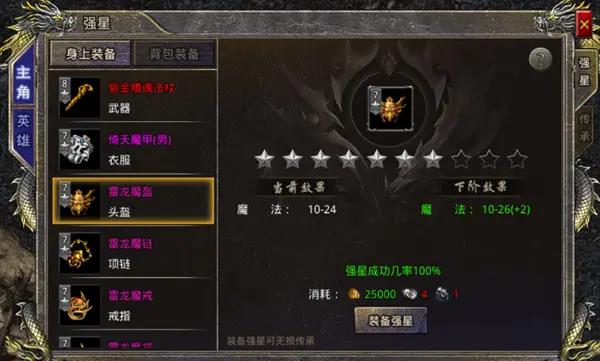 蓝月至尊版怎么玩战力高？