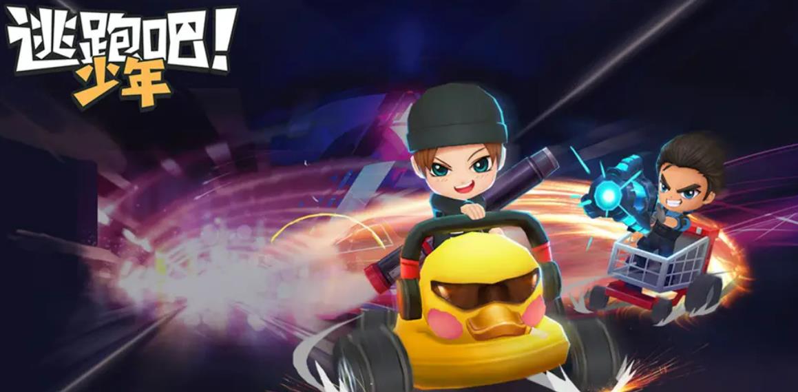 逃跑吧少年如何登录原有账号