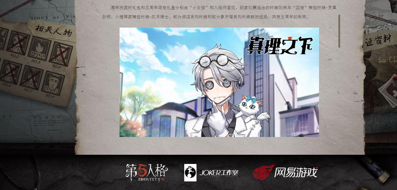 第五人格五周年限定礼盒会有金皮解锁卡吗？