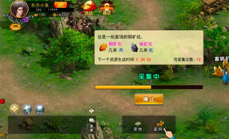 濡沫江湖铜矿在哪？