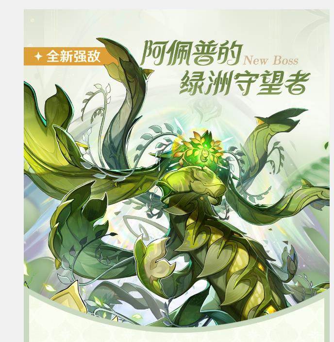 原神草龙周本怎么开