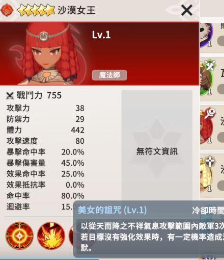 魔灵召唤2023年t5排行榜是什么样的?