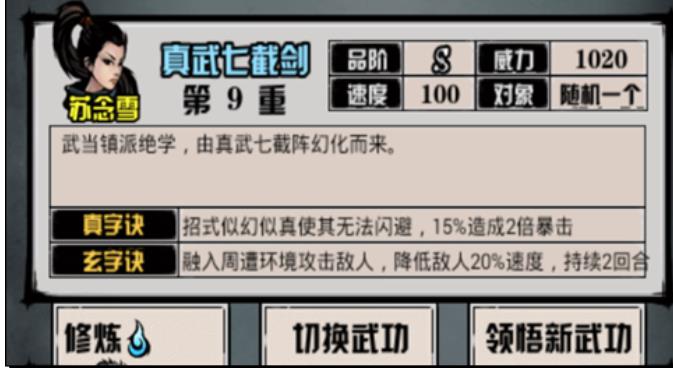 江湖风云录剑和拳学哪个好？