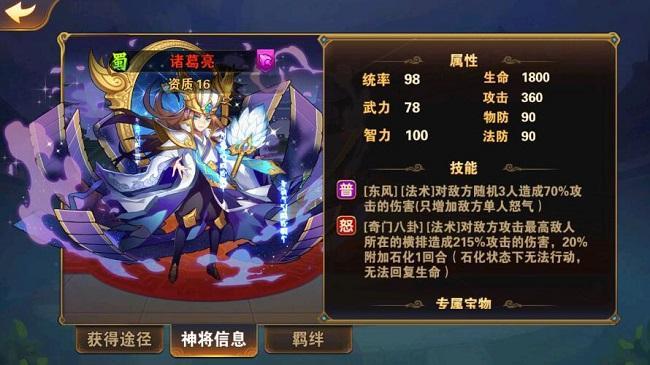 放开那三国2中2023红将排名是什么样的？