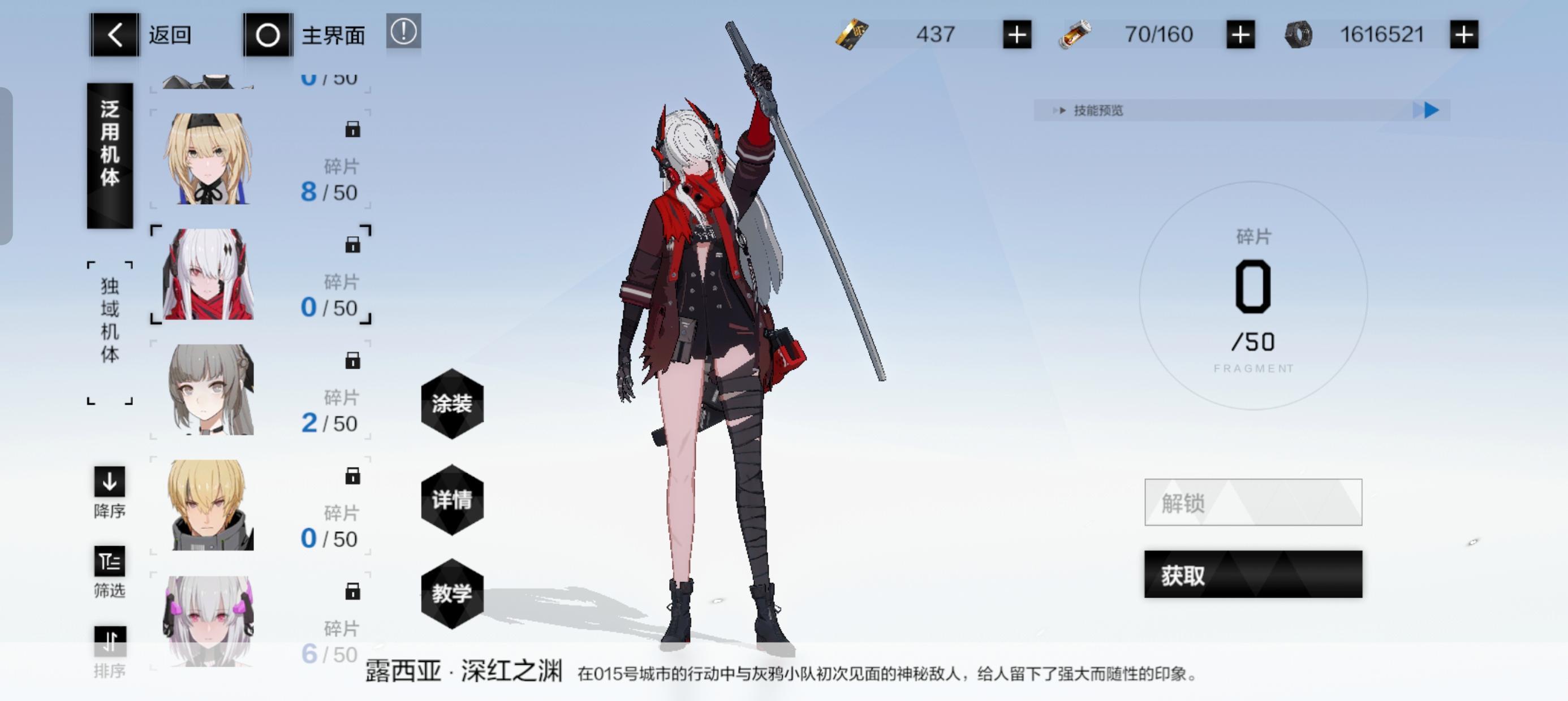 战双帕弥什白毛是哪个