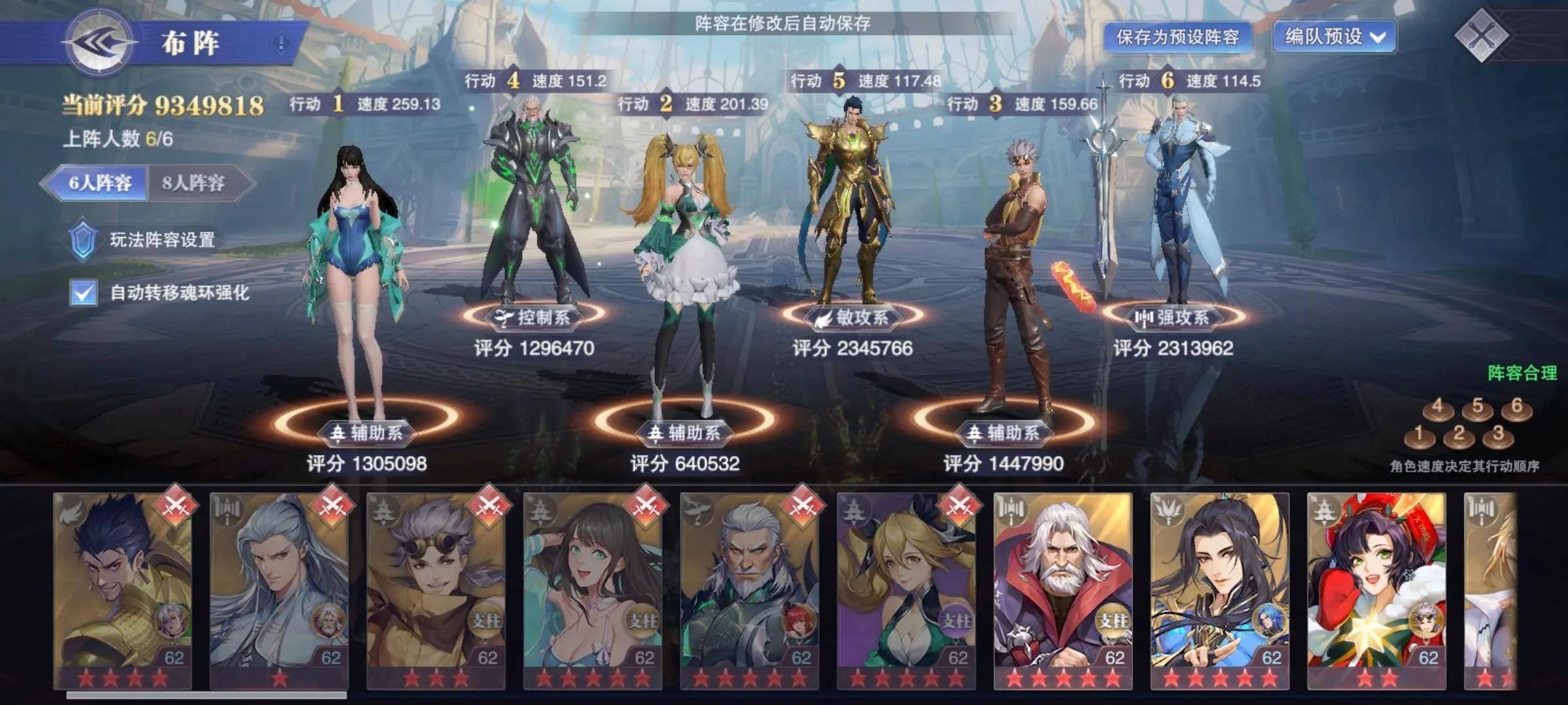 斗罗大陆魂师对决2023最强尘心一刀流阵容怎么搭配