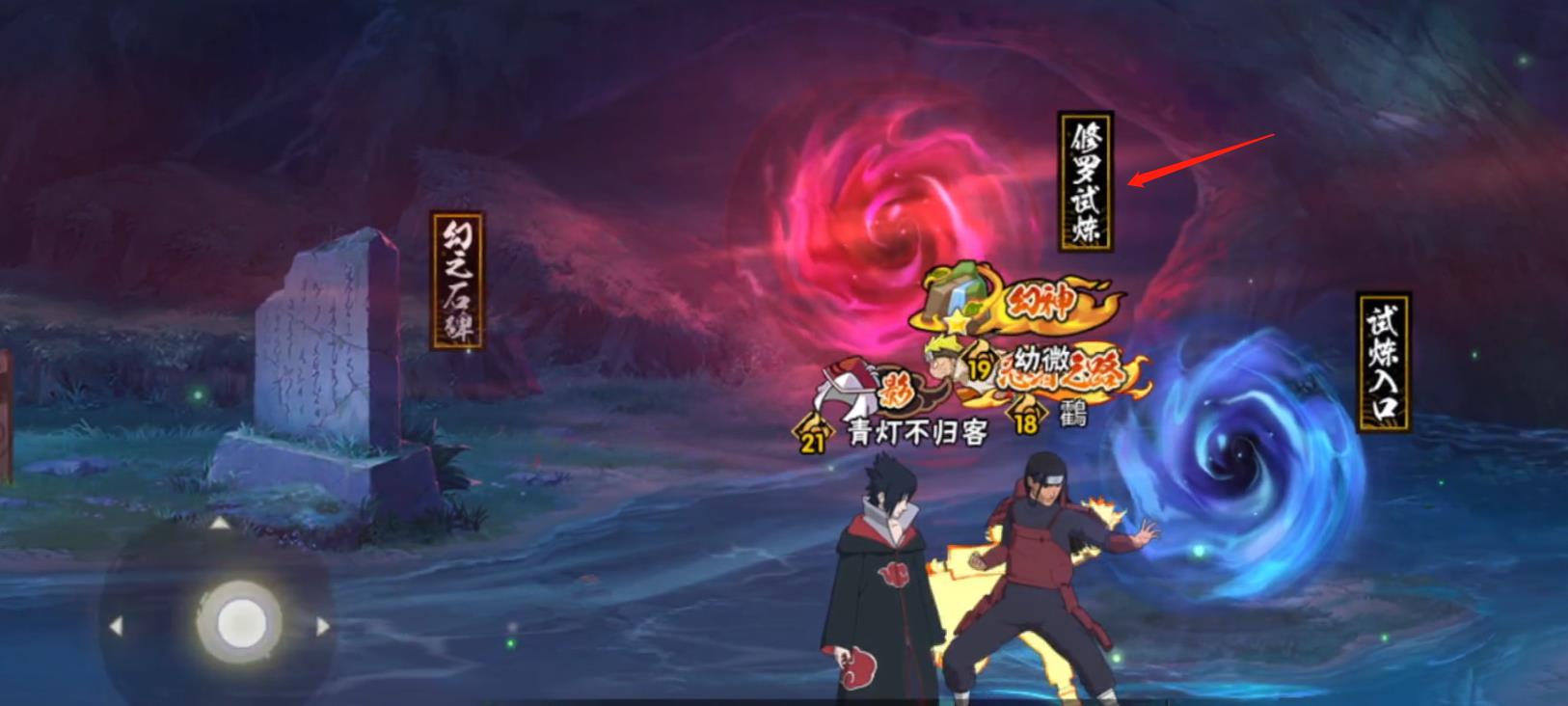 火影修罗试炼怎么解锁？