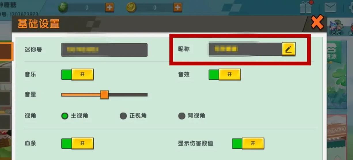 迷你世界角色id是什么意思？
