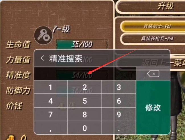 钢铁之躯二怎么提升部队人数？