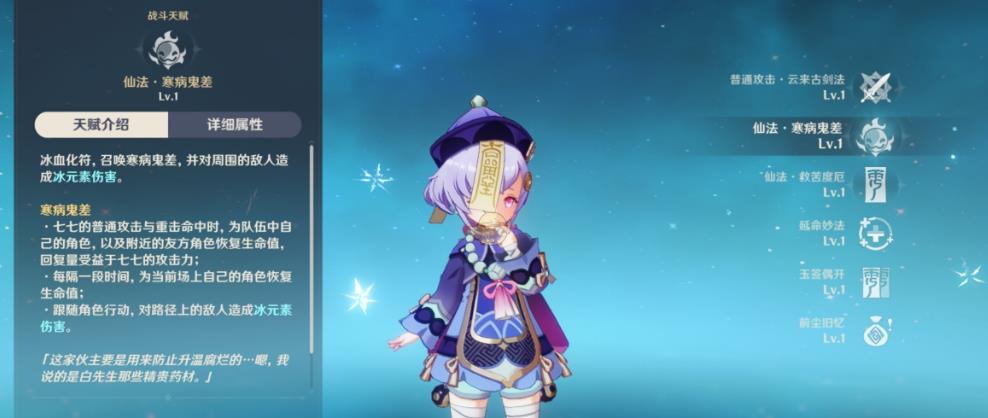 原神七七能给霄宫挂冰吗？