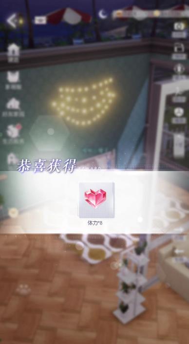 以闪亮之名如何获得8点体力？