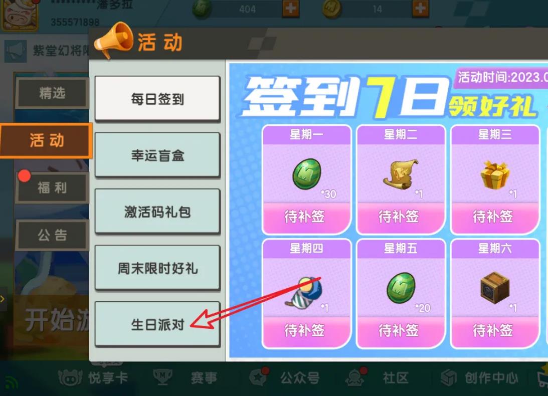 迷你世界生日礼物怎么领取？