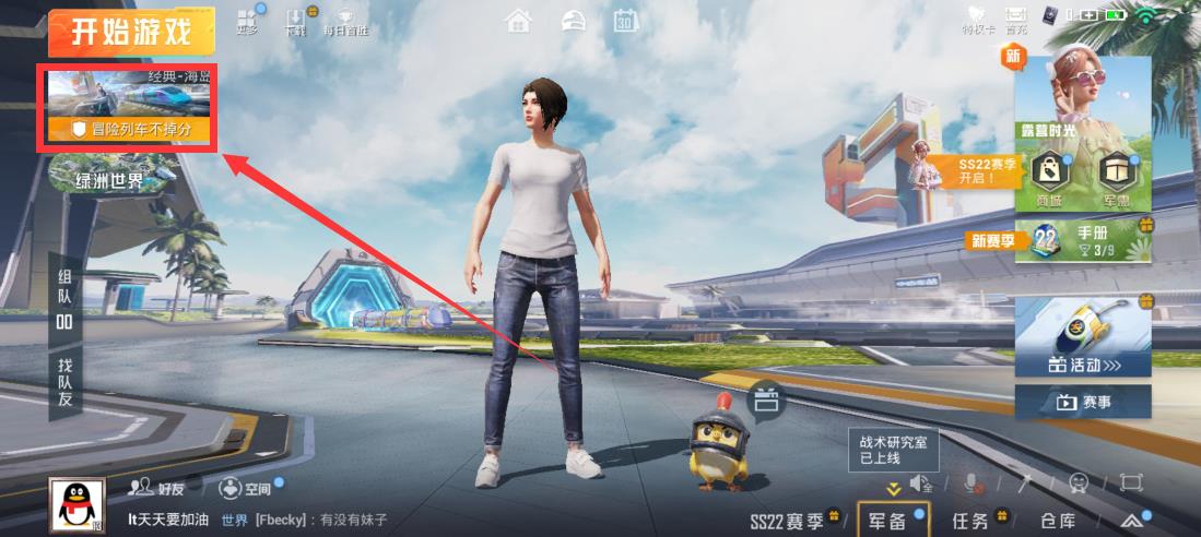 和平精英特训岛怎么进室内靶场