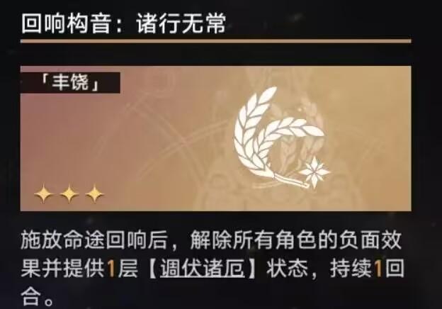 星穹铁道第五宇宙选什么？