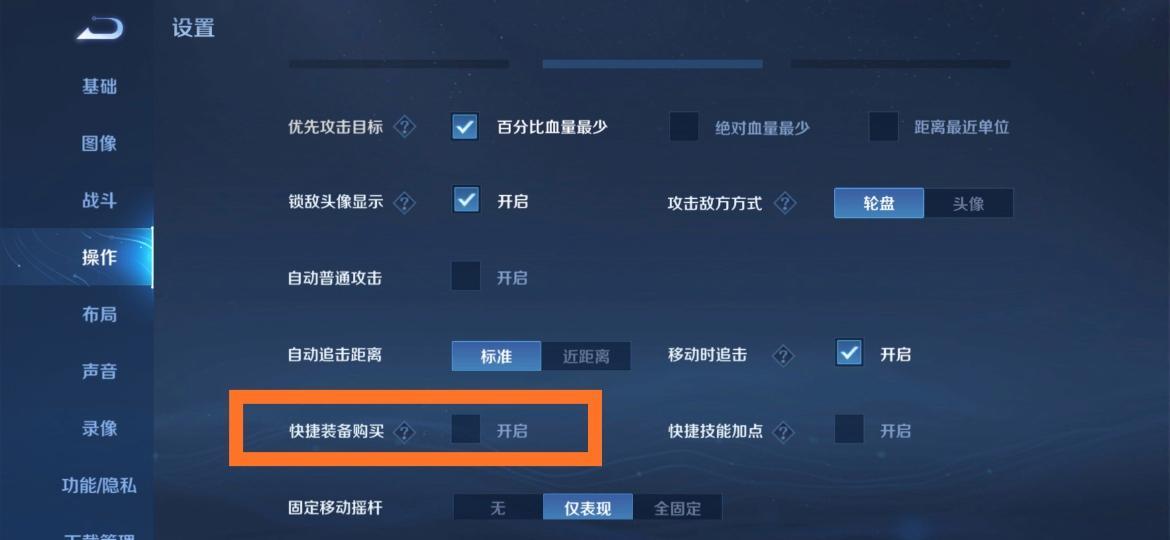 王者荣耀S31出装选好了会自动出么