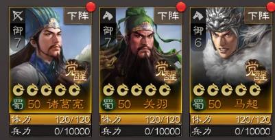 三国志战略版云起龙襄怎么组队