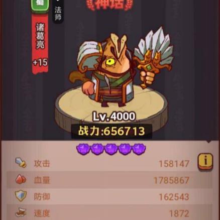 咸鱼之王通天徐晃怎么打？