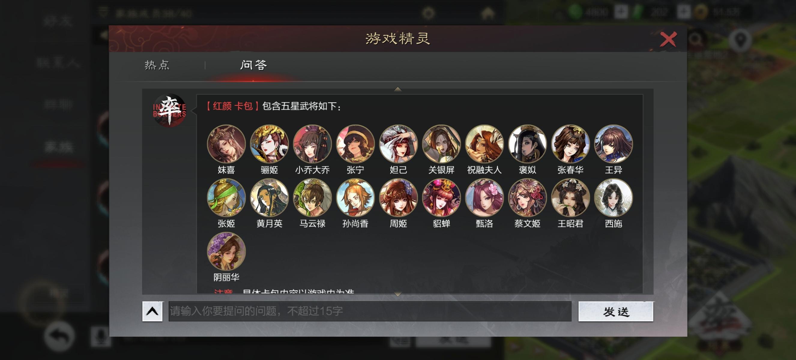 率土之滨情人节出卡包嘛