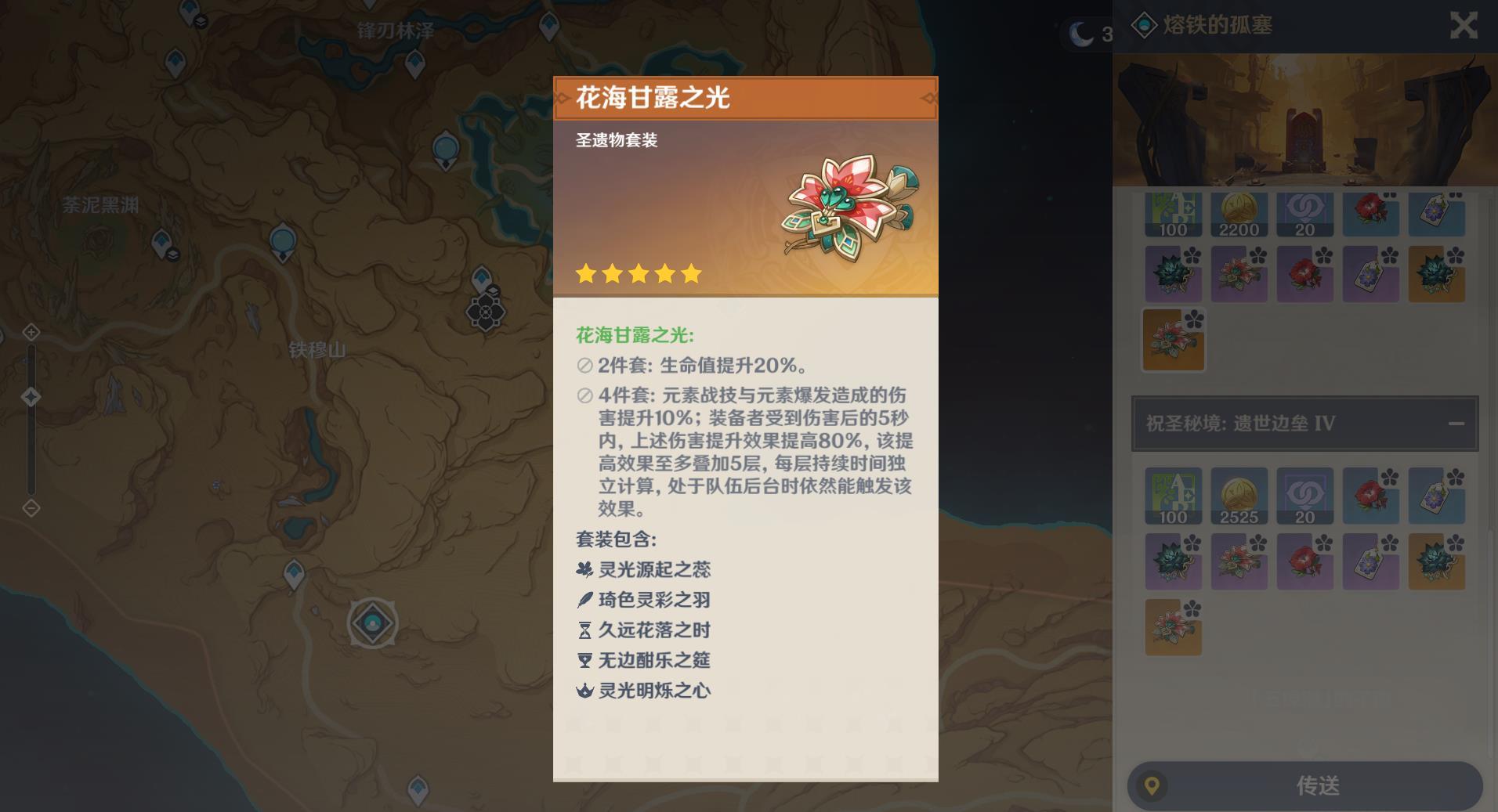 原神手游3.6妮露怎么堆7万4生命？